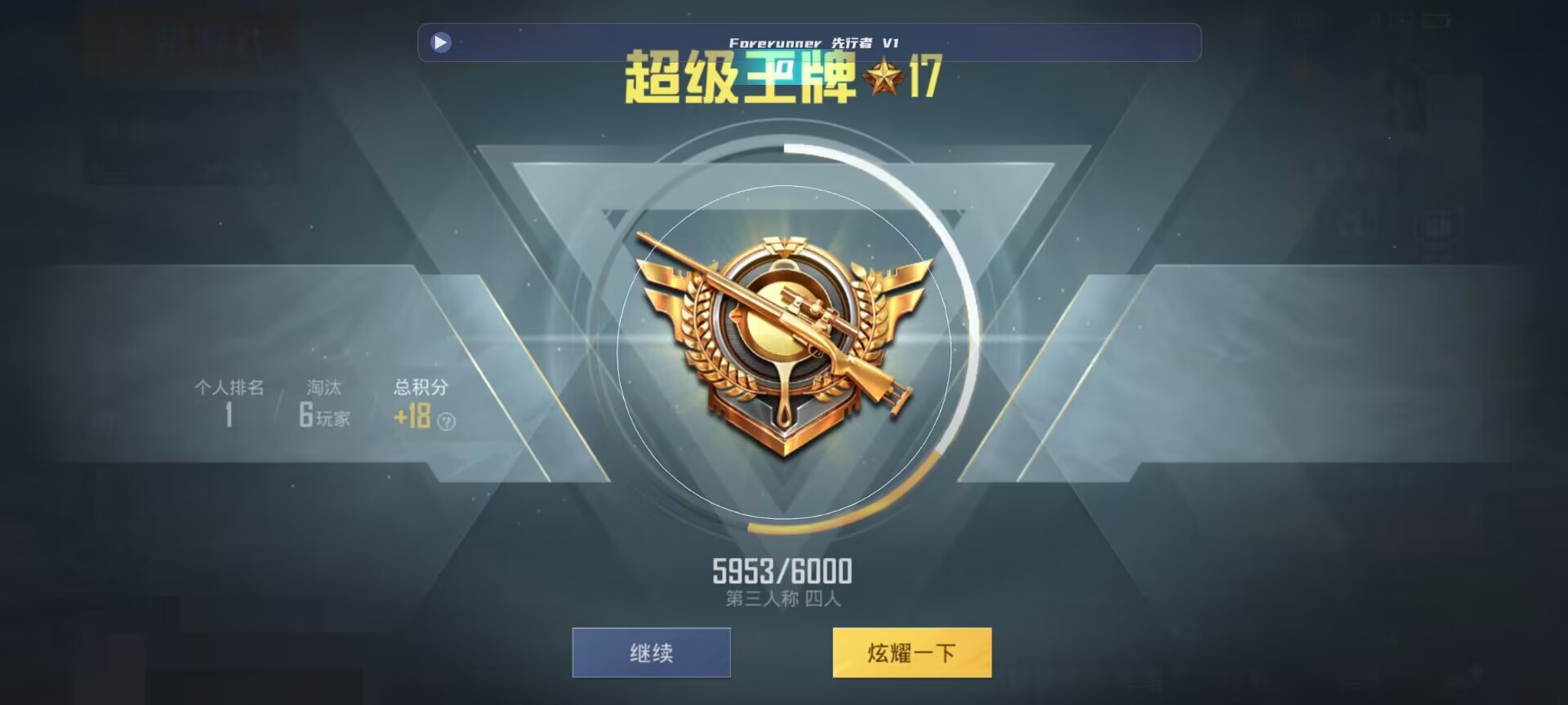 和平精英鸡腿辅助自瞄 - ��ƽ��Ӣ�������ѹǹ辅助预览图